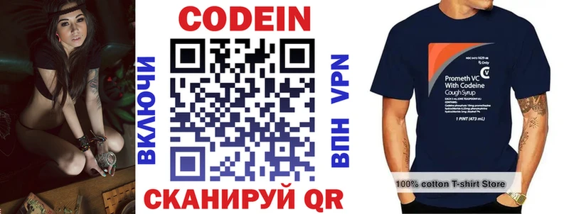 Codein Purple Drank  Северодвинск 