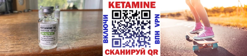 КЕТАМИН VHQ  Северодвинск 