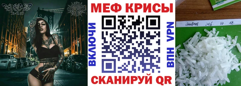 Меф мяу мяу  Северодвинск