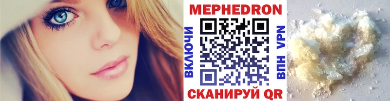 Мефедрон мяу мяу  Северодвинск 
