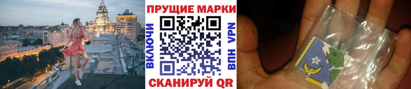 Наркотические марки 1,5мг  Северодвинск 