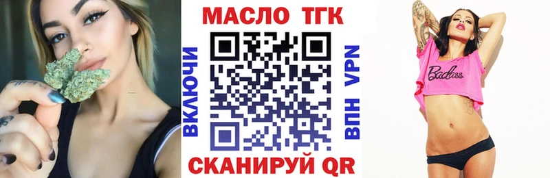 ТГК Wax  Северодвинск 